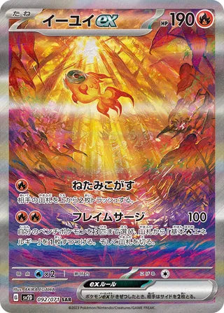 Chi-Yu ex 092/071 - Clay Burst