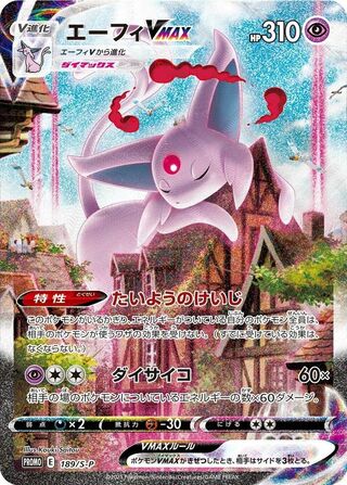 Espeon VMAX - Sword & Shield Promos