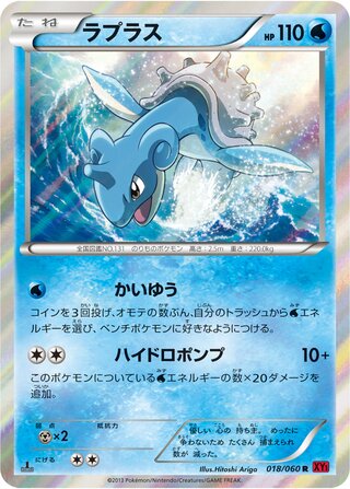 Lapras 018/060 - Collection Y