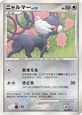 Glameow - Diamond & Pearl Promos