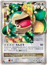 Snorlax LV.X - Diamond & Pearl Promos