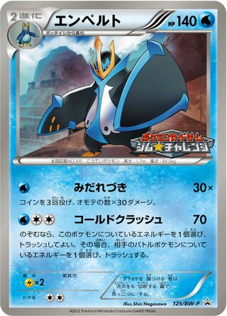 Empoleon Black And White Promos 125 Bw P 125/BW-P