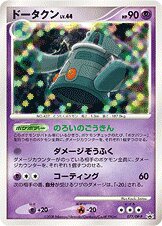 Bronzong - Diamond & Pearl Promos