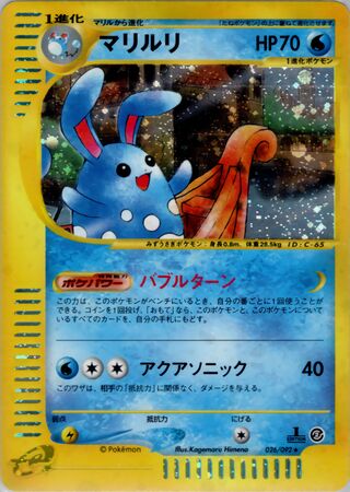Azumarill 026/092 - The Town on No Map