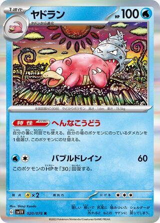 Slowbro 020/078 - Violet ex