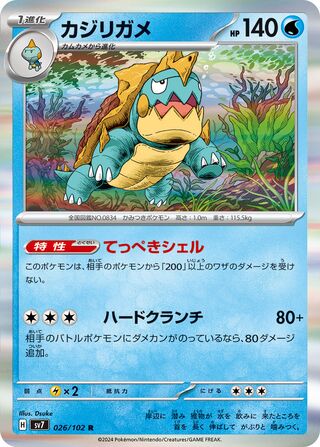 Drednaw 026/102 - Stellar Miracle