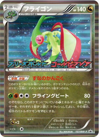 Flygon Black And White Promos 157 Bw P 157/BW-P