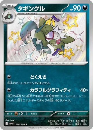 Grafaiai Shiny Treasure ex 298/190