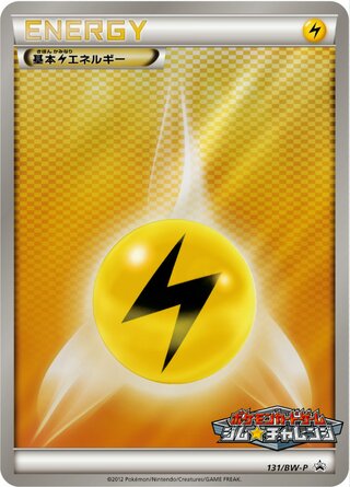 Lightning Energy - Black & White Promos