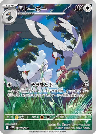 Tranquill Black Bolt 154/086
