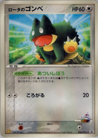 Rota's Munchlax - PCG Promos