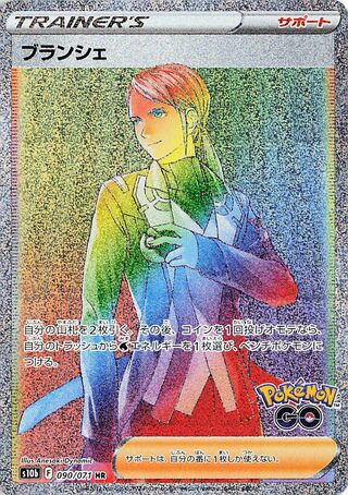 Blanche 090/071 - Pokémon GO