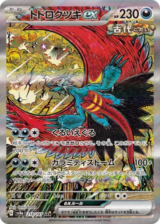 Roaring Moon ex Terastal Festival ex 218/187