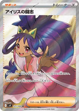 Iriss Fighting Spirit Battle Partners 121/100