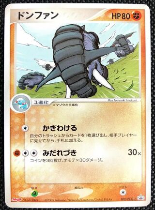 Donphan - PCG Promos