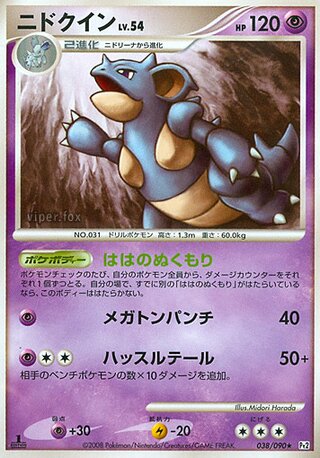 Nidoqueen 038/090 - Bonds to the End of Time