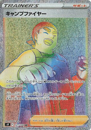Kindler 121/100 - Star Birth