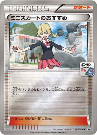 Lasss Special Xy Promos 289 Xy P 289/XY-P