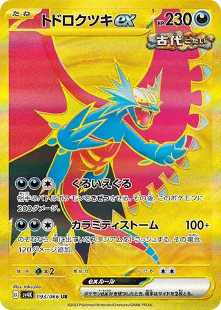 Roaring Moon ex 093/066 - Ancient Roar