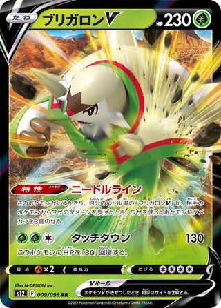 Chesnaught V Paradigm Trigger 009/098