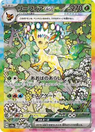 Leafeon ex Terastal Festival ex 200/187