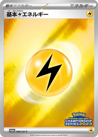 Basic Lightning Energy - Scarlet & Violet Promos