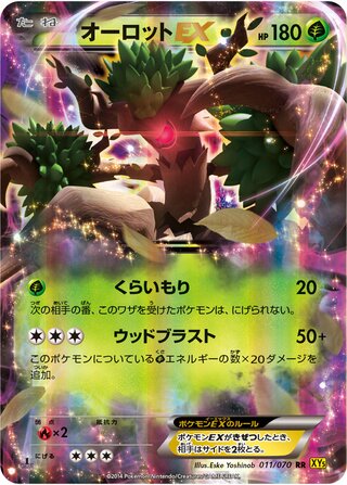 Trevenant ex Gaia Volcano 011/070