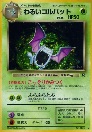 Dark Golbat No. 009 - Team Rocket