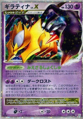 Giratina LV.X 052/096 - Galactic's Conquest