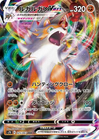 Lycanroc VMAX 025/067 - Skyscraping Perfection