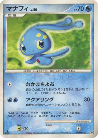 Manaphy No. 037 - Space-Time Creation