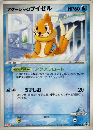 Samiya's Buizel - PCG Promos