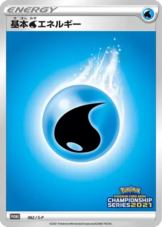 Water Energy - Sword & Shield Promos