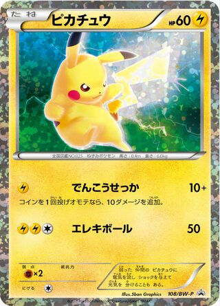 Pikachu Black And White Promos 108 Bw P 108/BW-P