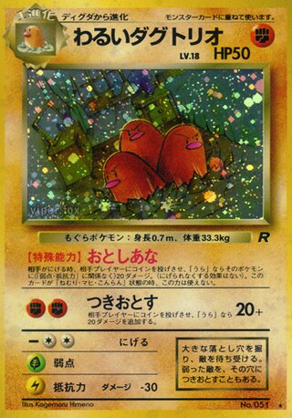 Dark Dugtrio No. 043 - Team Rocket
