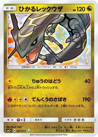 Shining Rayquaza 057/072 - Shining Legends