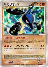 Lucario LV.X - Diamond & Pearl Promos