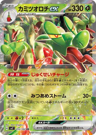 Hydrapple ex Stellar Miracle 012/102
