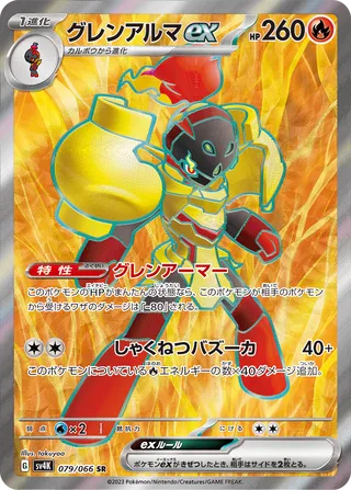 Armarouge ex 079/066 - Ancient Roar