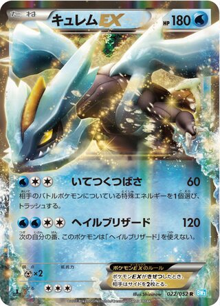 Kyurem-EX 022/052 - Hail Blizzard