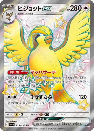 Pidgeot ex Shiny Treasure ex 335/190