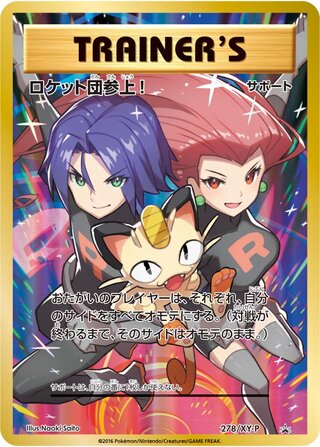 Here Comes Team Rocket Xy Promos 278 Xy P 278/XY-P