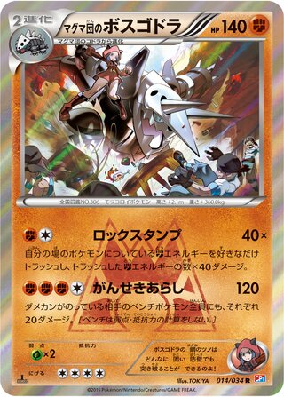 Team Magma's Aggron 014/034 - Team Magma vs Team Aqua: Double Crisis
