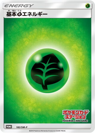 Grass Energy - Sun & Moon Promos