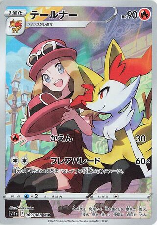Braixen 069/068 - Incandescent Arcana