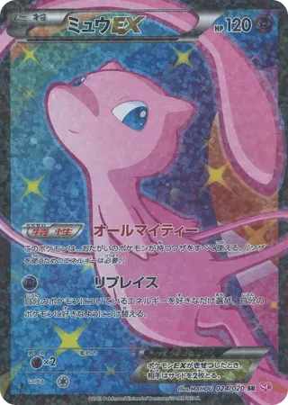 Mew ex Shiny Collection 024/020