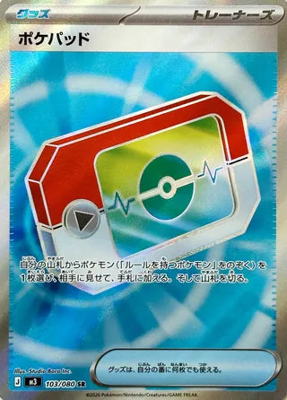 Poké Pad 103/080 - Nullifying Zero