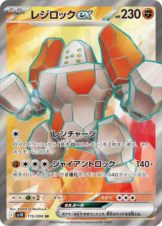 Regirock ex The Glory Of Team Rocket 115/098