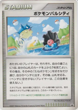 Pokémon Pal City No. 260 - Miscellaneous Promos