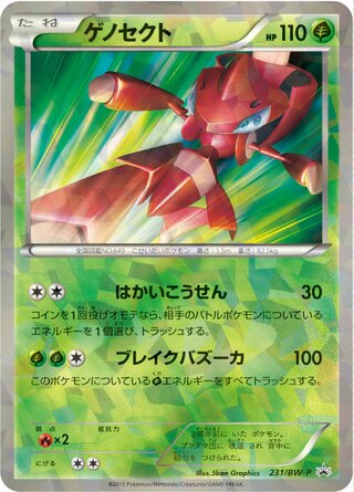Genesect - Black & White Promos